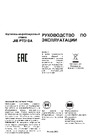 JIB PT310A Руководство по работе с устройством