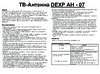 DEXP AH-07 Инструкция пользователя