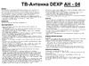 DEXP AH - 04 Руководство по работе с устройством