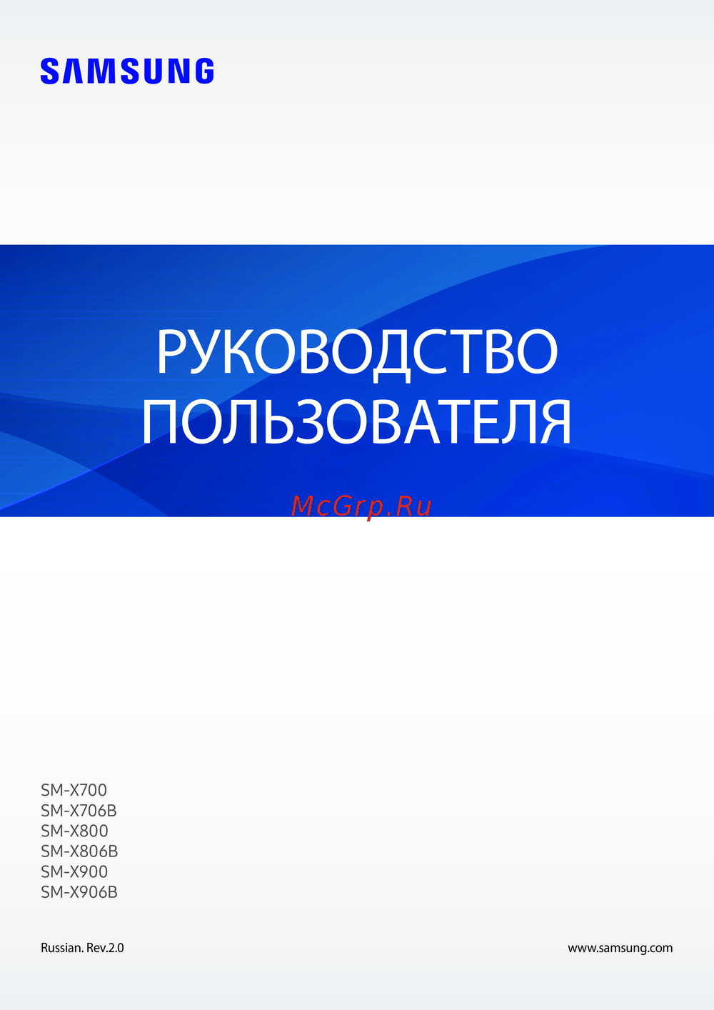 Samsung SM-X906B Руководство пользователя