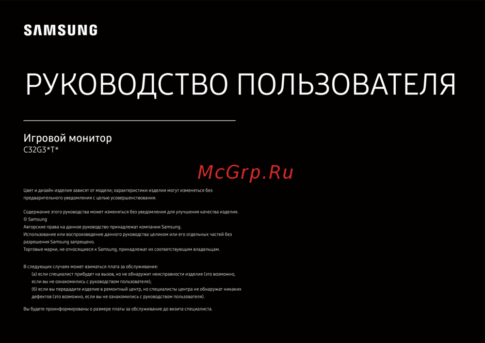 Samsung C32G3*T* Эксплуатационная инструкция