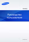 Samsung SM-P905