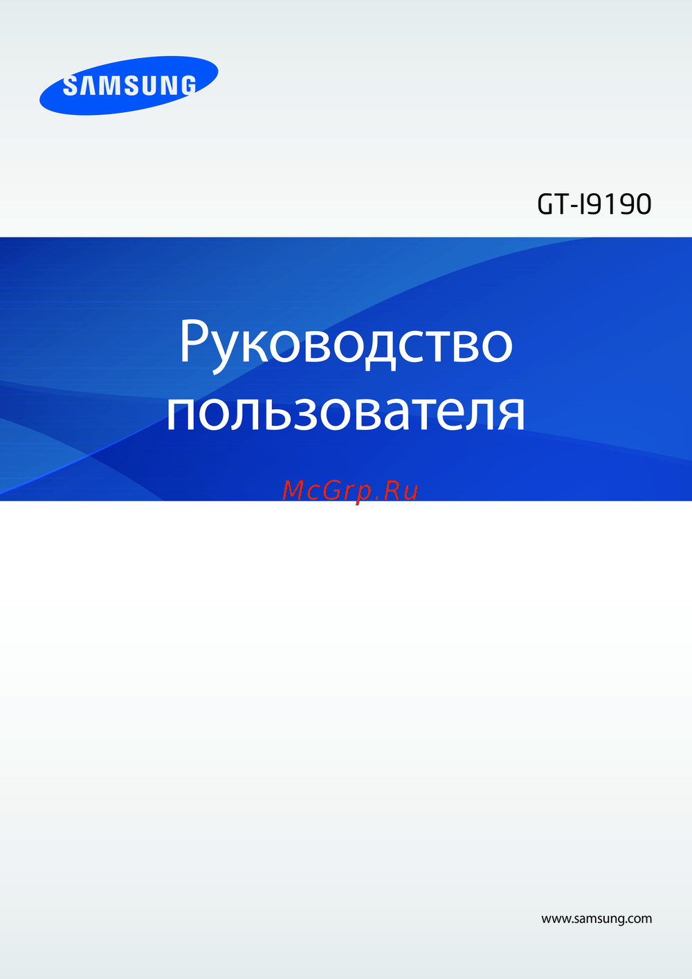 Samsung GT-I9190 Инструкция пользователя