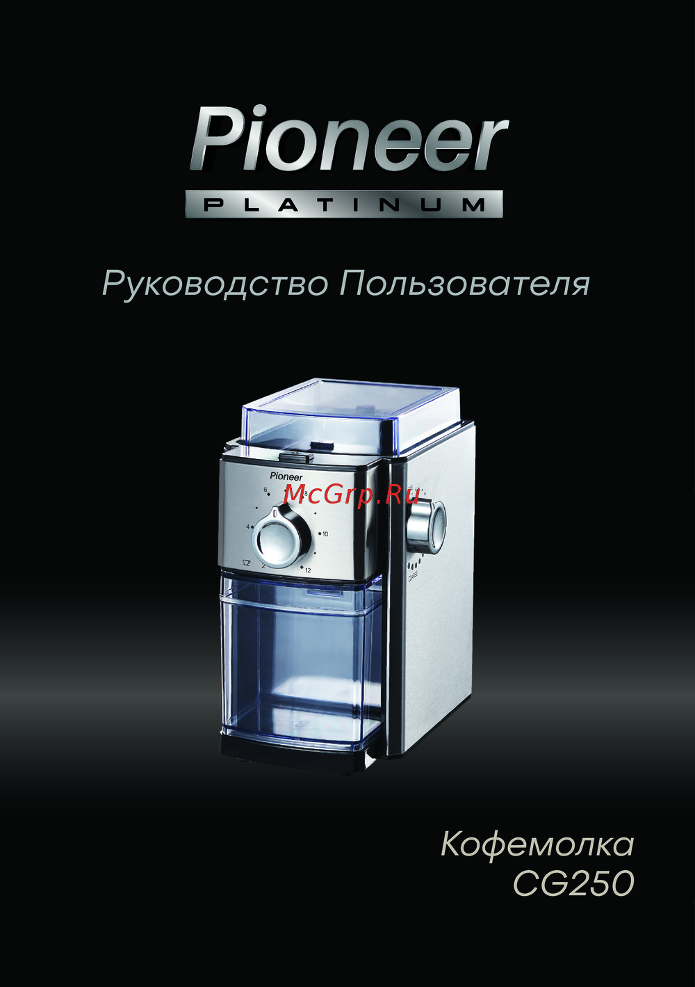 Pioneer CG250 Руководство пользователя