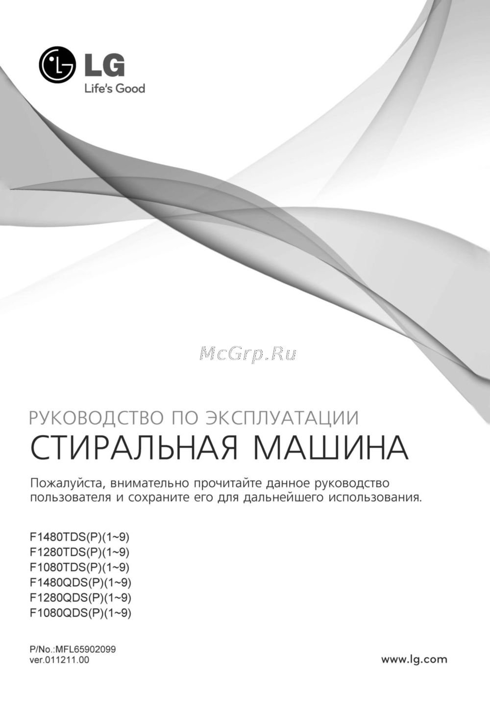 LG F1280TDS Руководство по работе с устройством