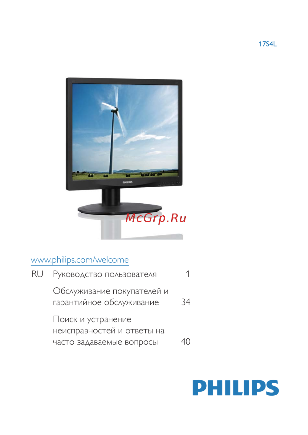 Philips 17S4LA Инструкция по применению