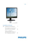 Philips 17S4LA Инструкция по применению