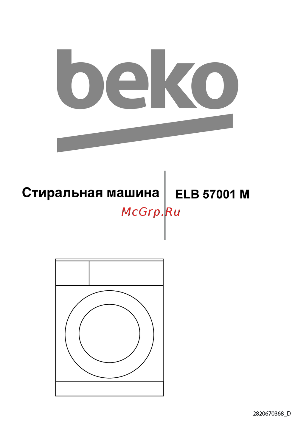 Beko ELB 57001 M Руководство по использованию