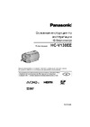 Panasonic HC-V130EE Руководство по настройке