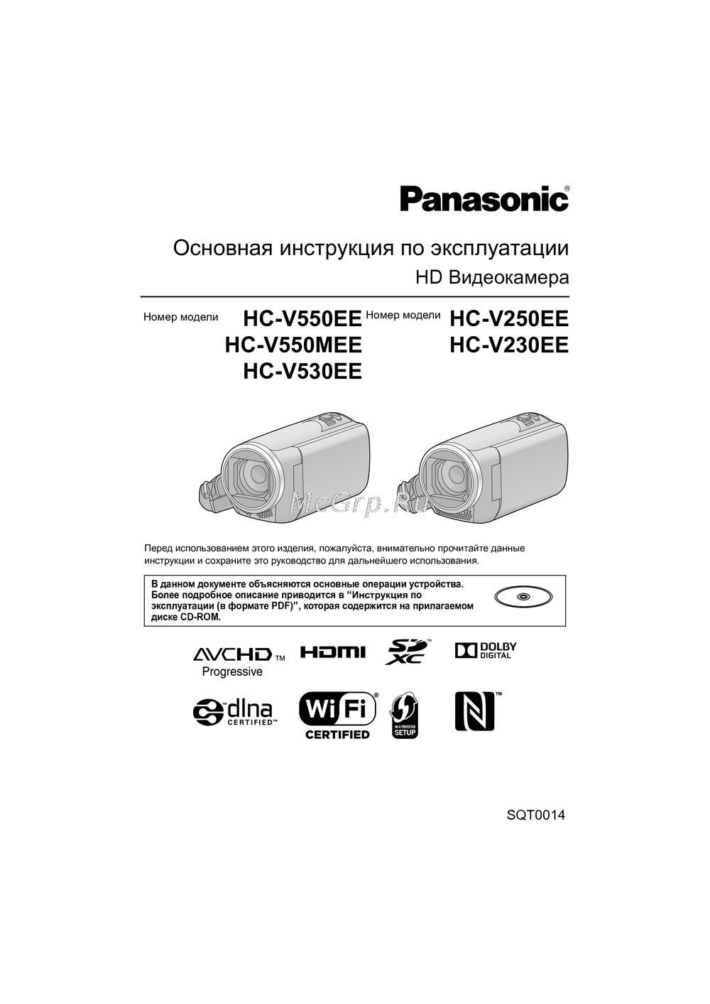 Panasonic HC-V550MEE Инструкция по применению