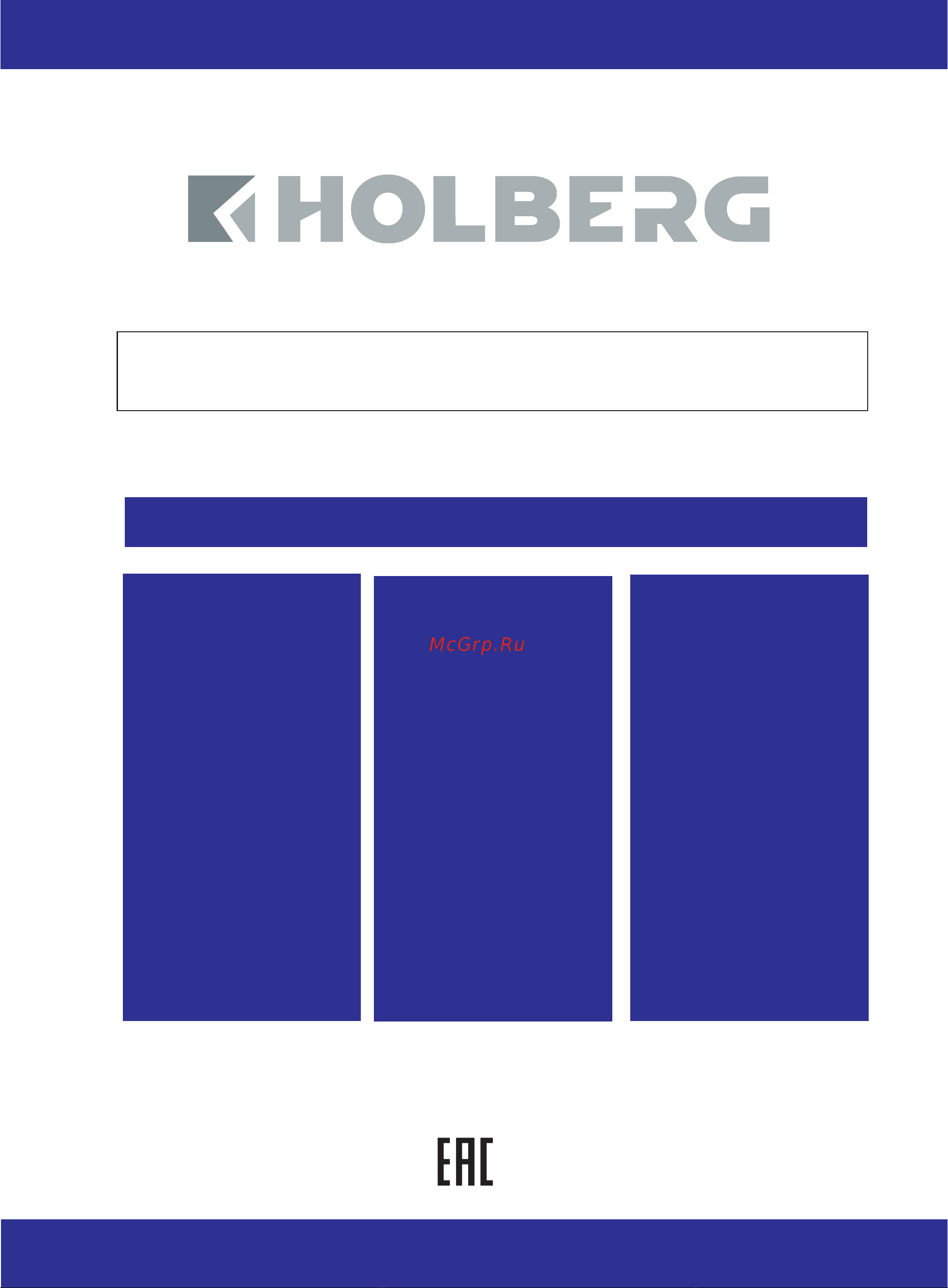 Holberg MARS Инструкция по работе онлайн
