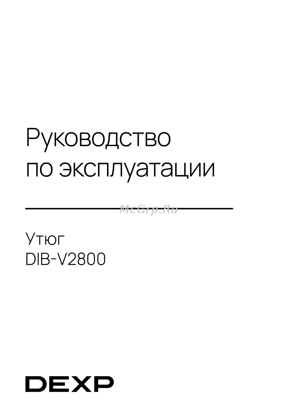DEXP DIB-V2800 Инструкция пользователя