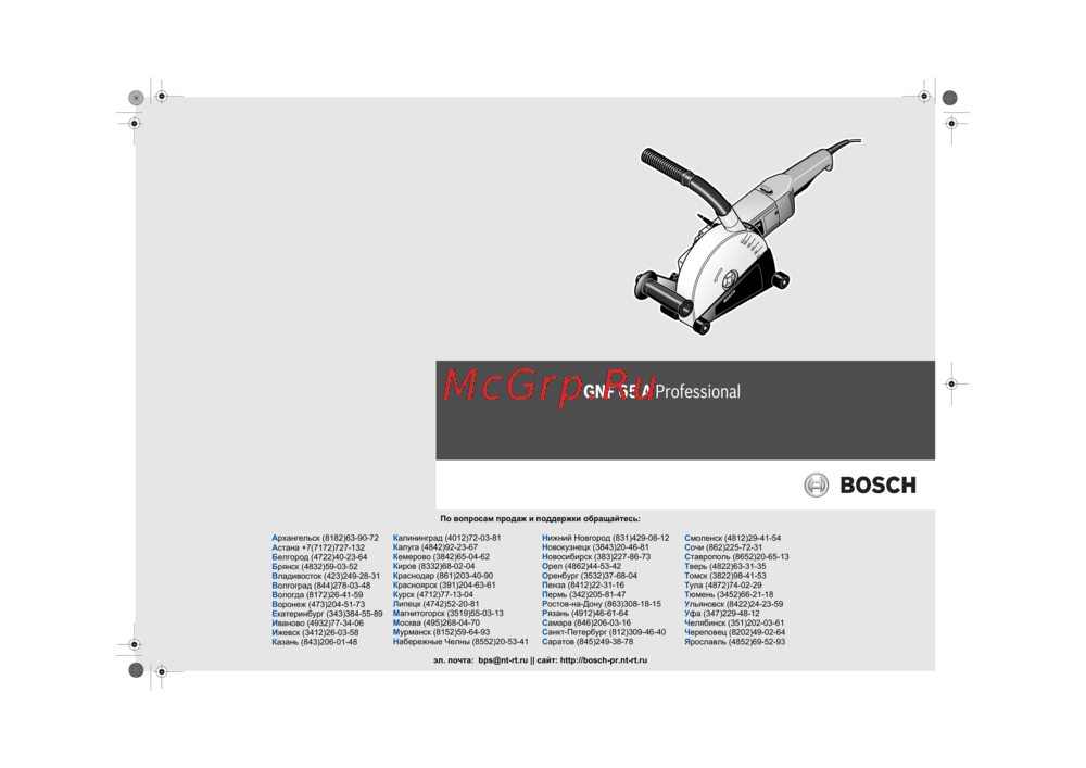 Bosch gnf 65 a professional Руководство по настройке