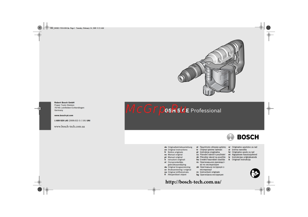 Bosch GSH 5 CE Professional Руководство по настройке