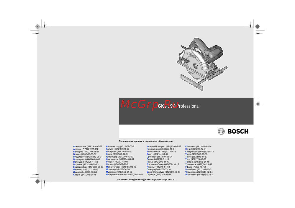 Bosch GKS 190 Инструкция по работе