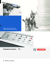 Bosch SP... series Руководство пользователя