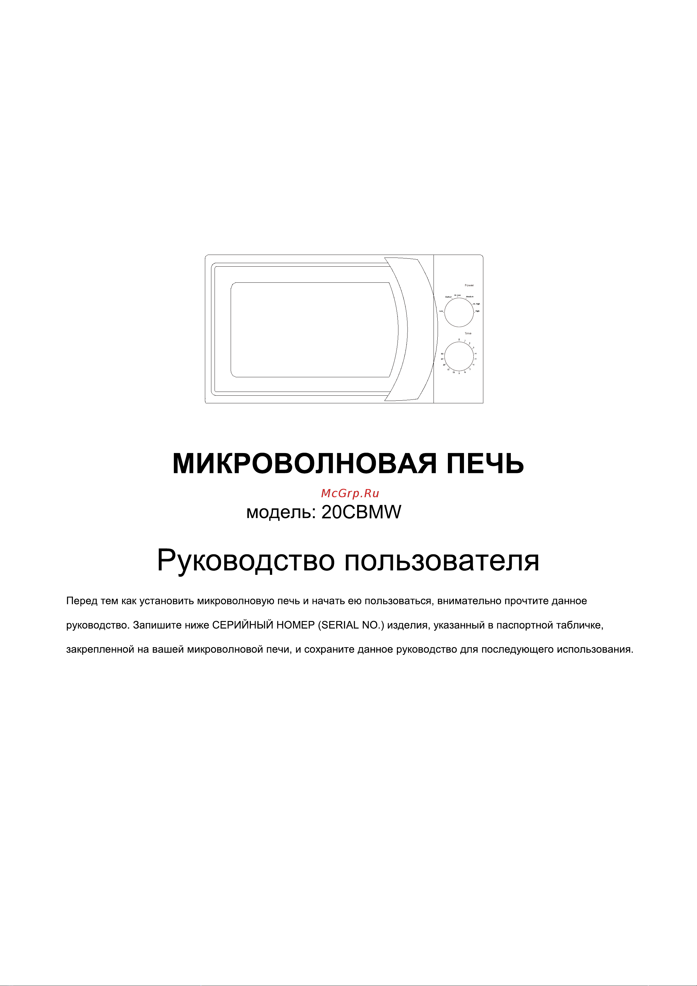 Candy 20CBMW Инструкция к устройству онлайн
