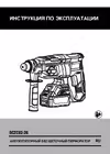 DONGCHENG DCZC02-26 (TYPE EM) Инструкция по эксплуатации