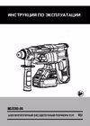 DONGCHENG DCZC02-26 (TYPE Z) Инструкция по эксплуатации