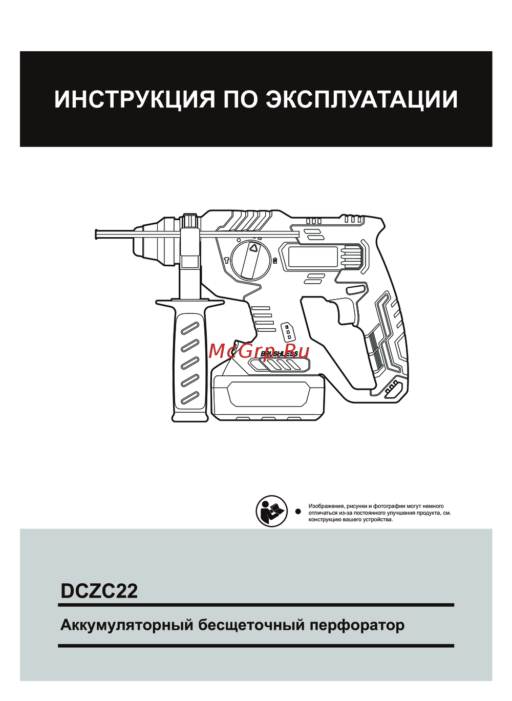 DONGCHENG DCZC22(TYPE Z) Инструкция по эксплуатации