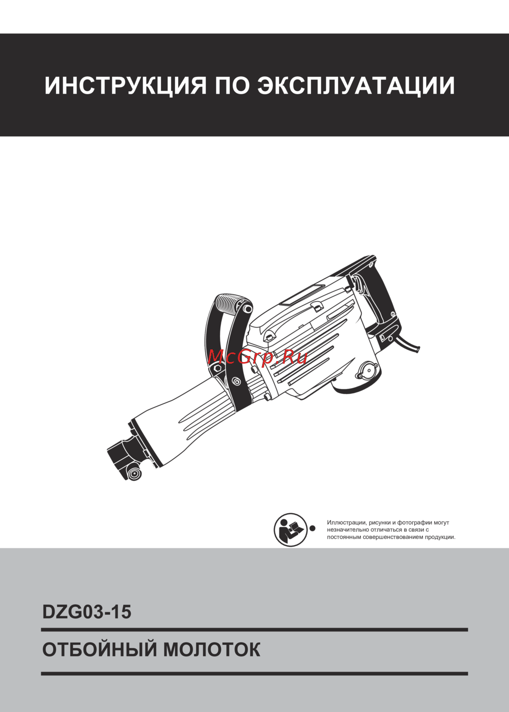 DONGCHENG DZG03-15 Инструкция по эксплуатации