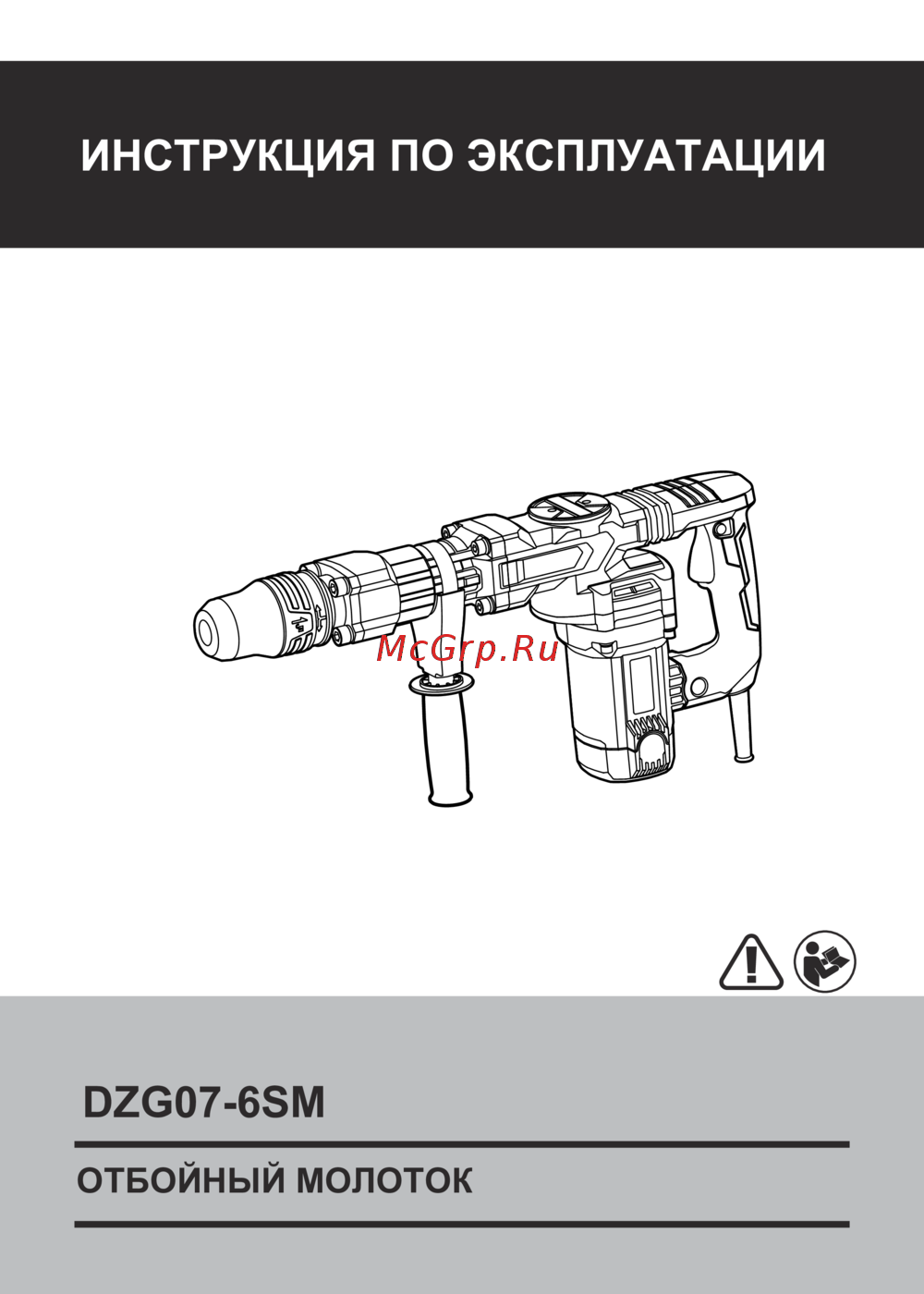 DONGCHENG DZG07-6SM Инструкция по эксплуатации