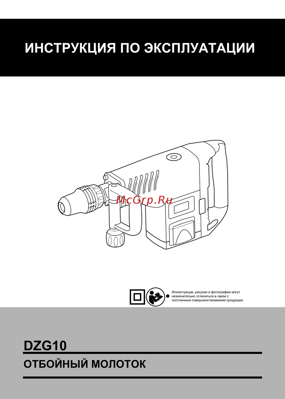 DONGCHENG DZG10 Инструкция по эксплуатации