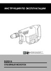 DONGCHENG DZG10 Инструкция по эксплуатации