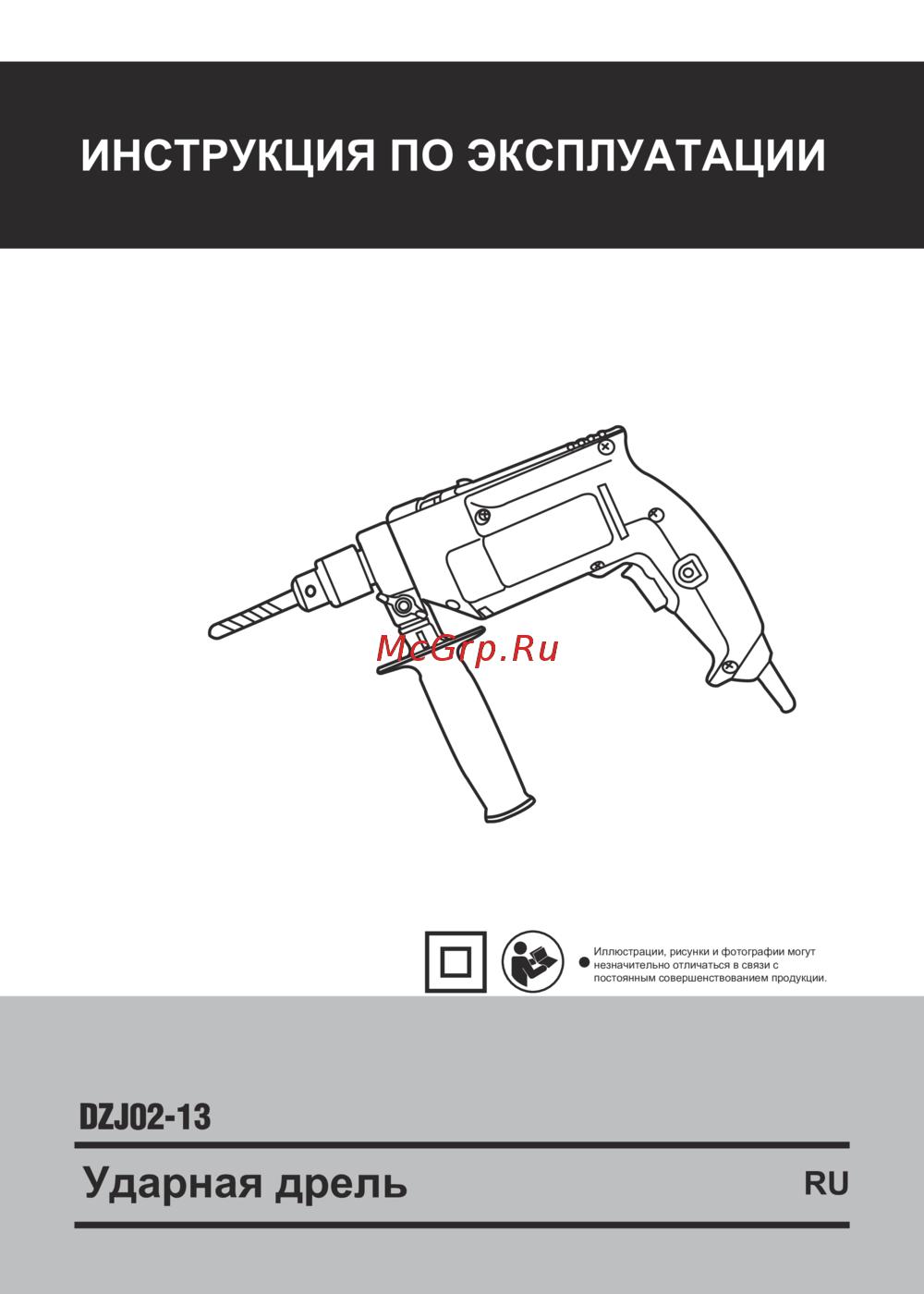 DONGCHENG DZJ02-13 Инструкция по эксплуатации
