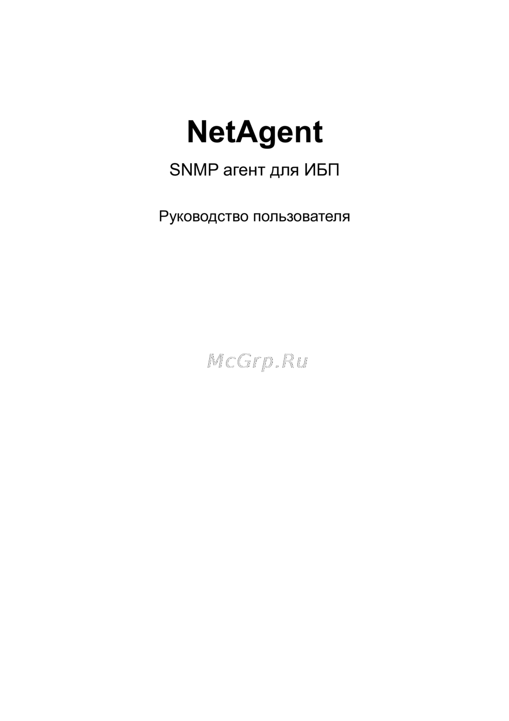 Powercom DA807 Инструкция по эксплуатации
