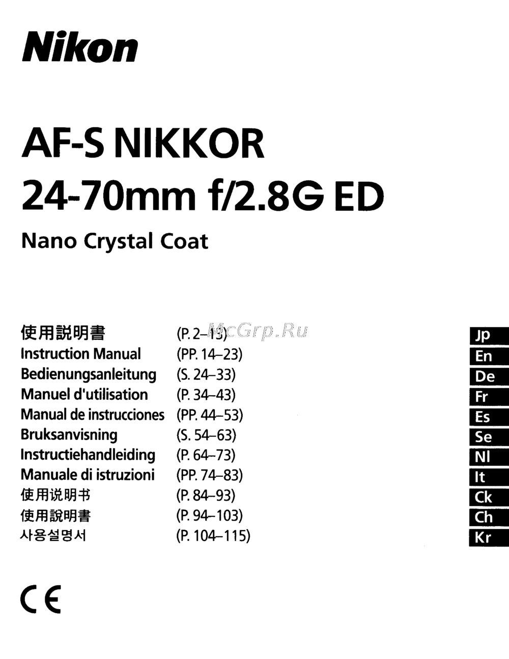 Nikon AF-S NIKKOR 24-70mm f/2.8G ED Руководство пользователя
