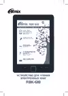 Ritmix RBK-618
