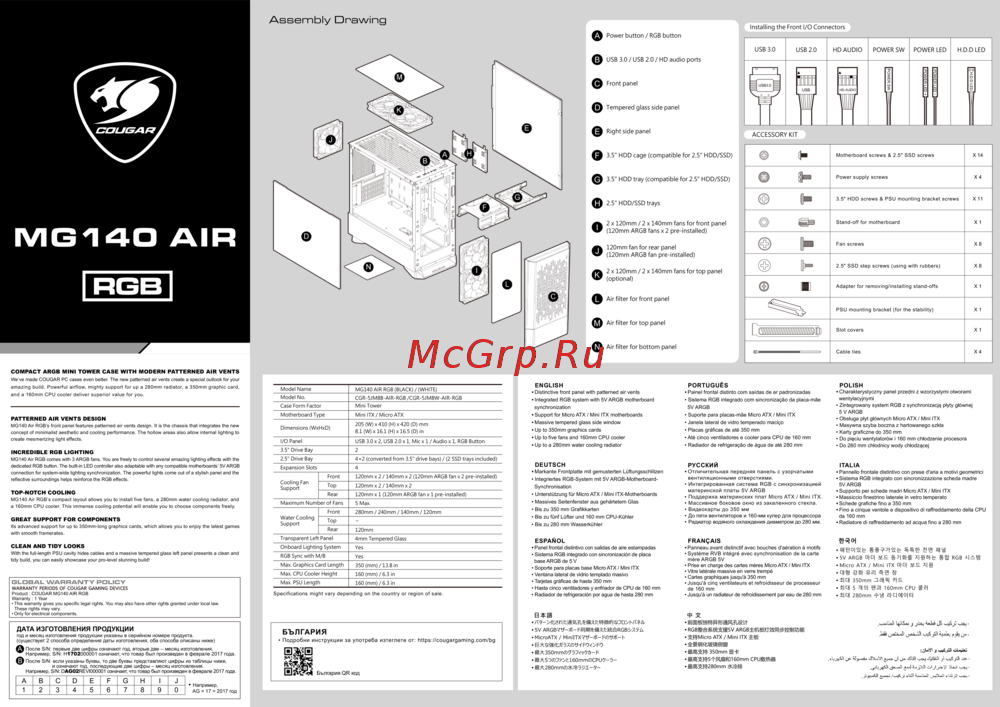 Cougar CGR-5JM8W-AIR-RGB Эксплуатационная инструкция