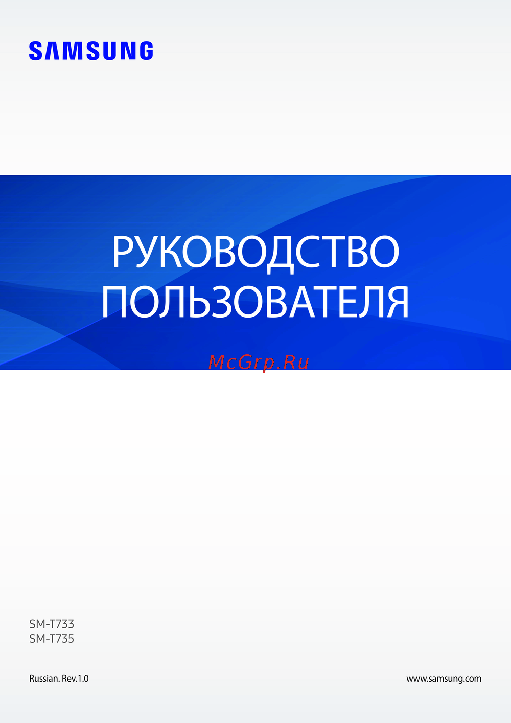 Samsung SM-T735 Инструкция к устройству