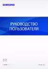 Samsung SM-T735
