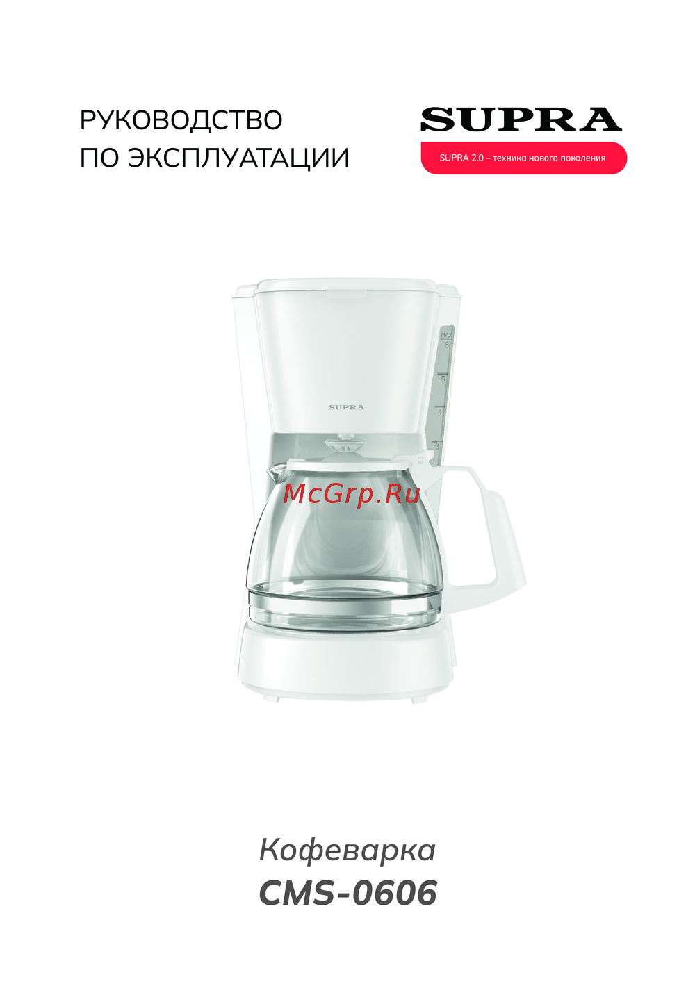 Supra CMS-0606 Руководство по эксплуатации