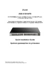 D-Link DPS-500A Краткая инструкция