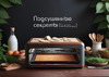 Supra DFS-518 Книга рецептов