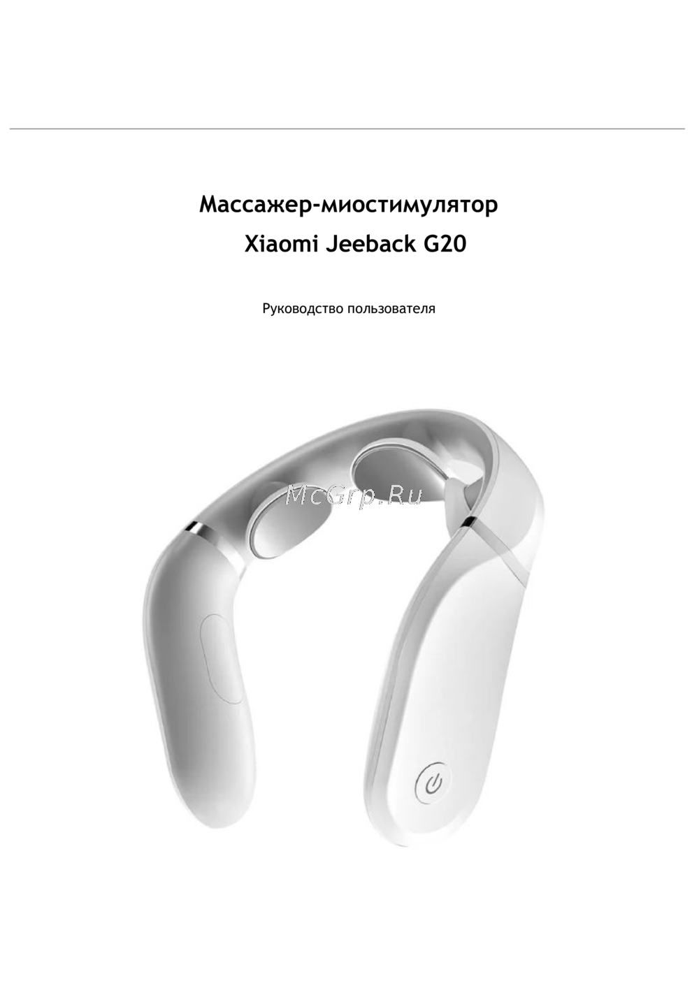 Xiaomi Jeeback G20 Инструкция к устройству