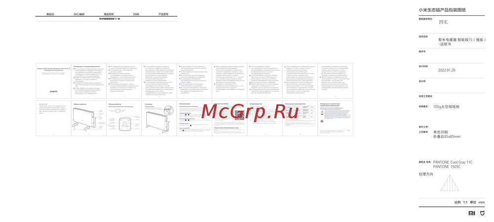 Xiaomi Smartmi 1S DNQZNB05ZM Руководство по работе с устройством