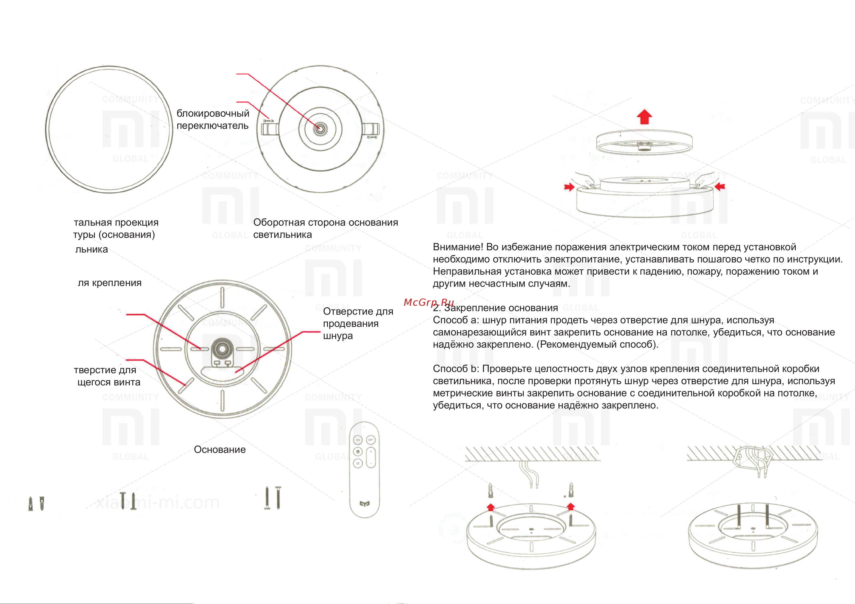 Yeelight YLXD01YL Инструкция по инсталляции онлайн