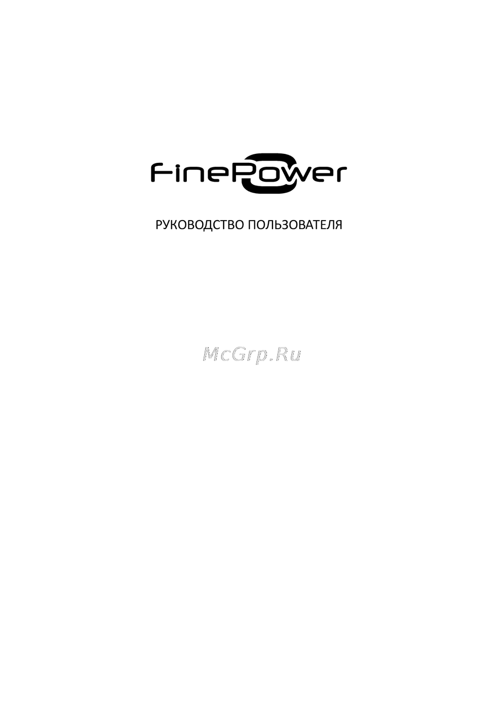 Finepower S04 Руководство по использованию