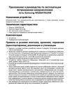 Samsung MS20A7013AB Инструкция к устройству