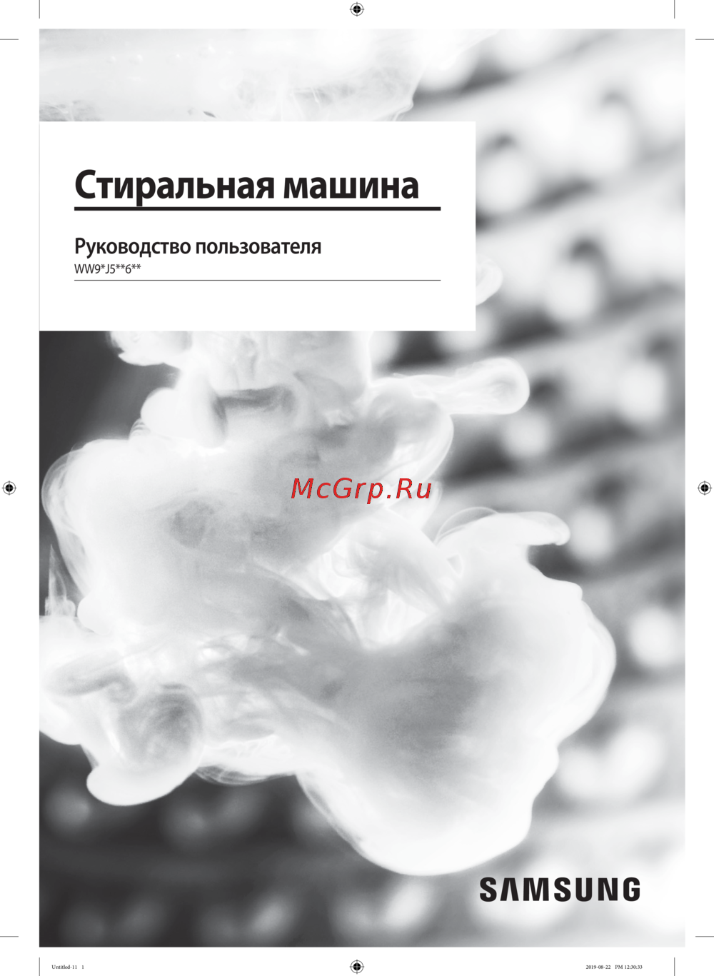 Samsung WW9*J5**6** Инструкция по работе