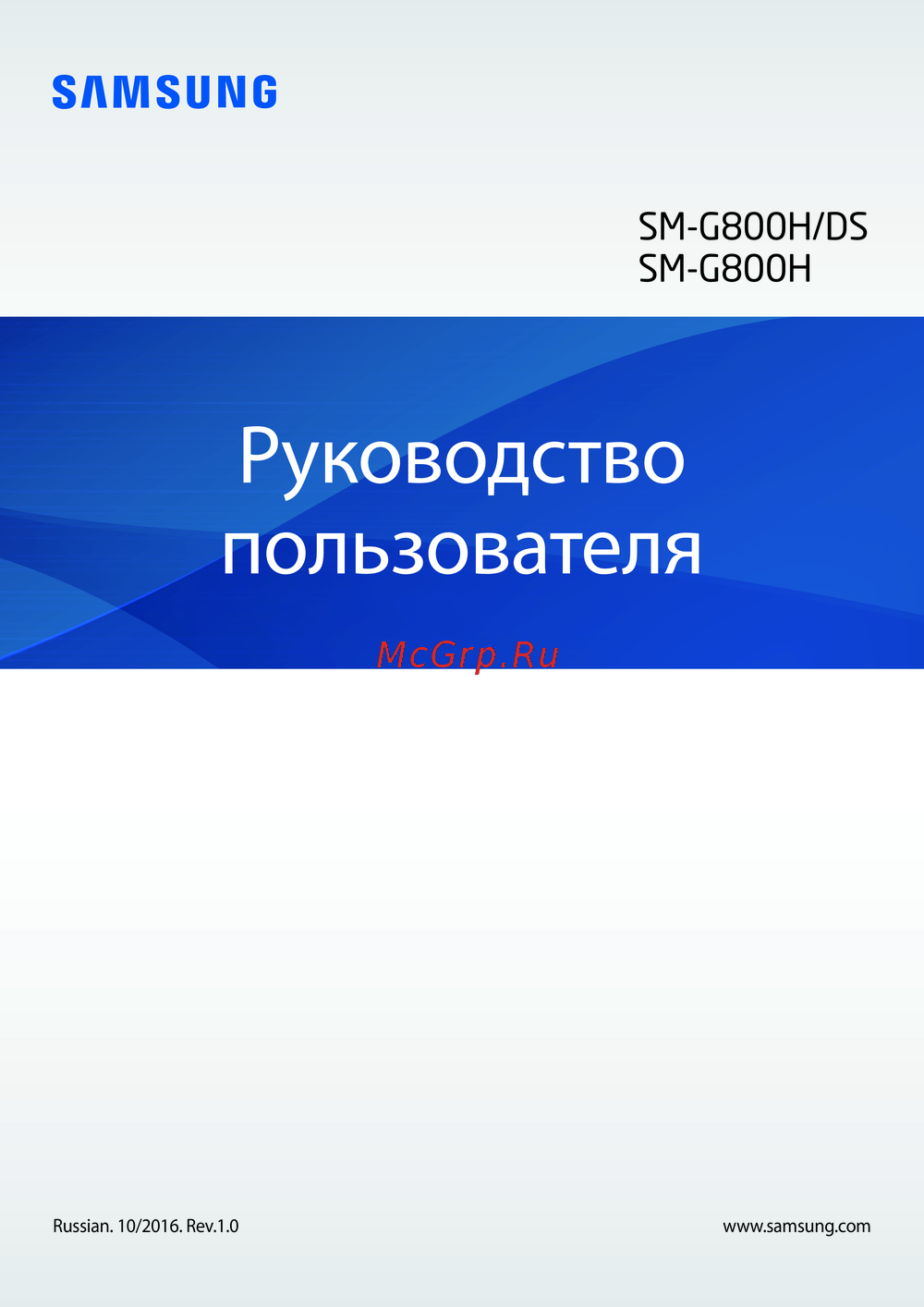 Samsung SM-G800H Инструкция по применению