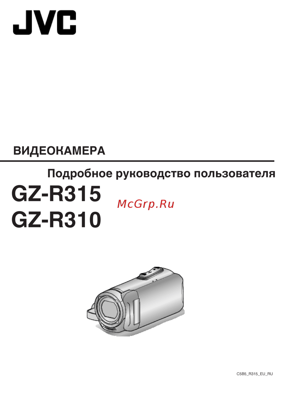 JVC GZ-R310 Руководство по эксплуатации
