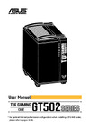 Asus TUF Gaming GT502 Руководство по установке