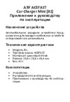 Acefast B1 Руководство по использованию