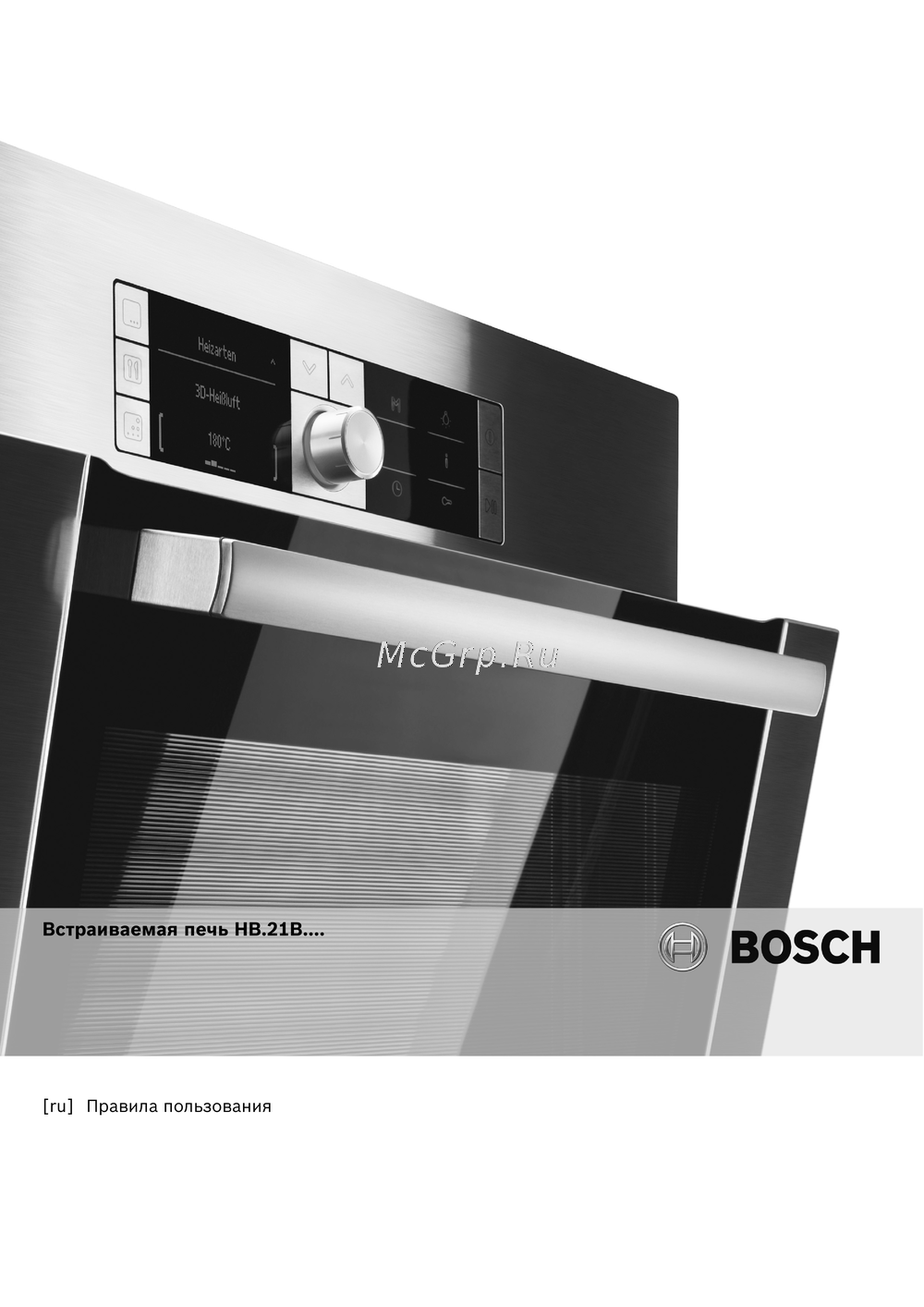 Bosch HB.21B Руководство по эксплуатации