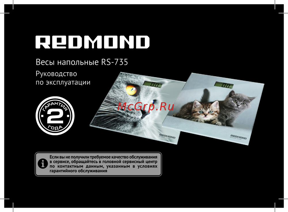 Redmond RS-735 Руководство по настройке